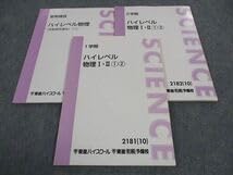 Amazon.co.jp: WH04-180 東進 ハイレベル物理I・II 波動徹底講座